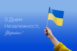 Глава государства в послании по случаю Дня независимости Украины: «Мы разделяем общие ценности, дорожим жизнью и поддерживаем усилия по достижению мира»